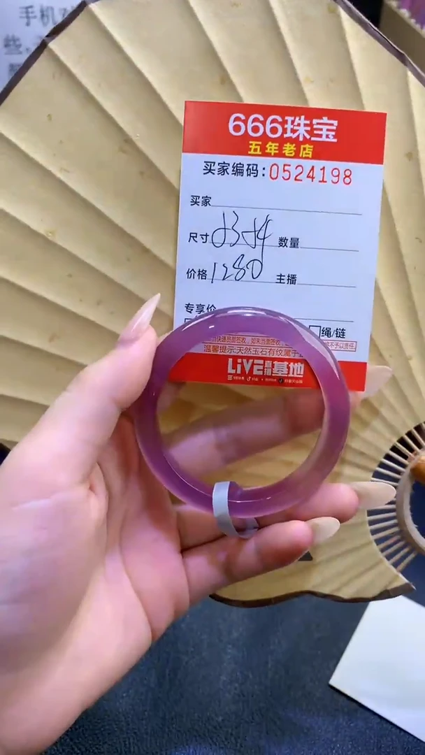 玛瑙/玉髓手镯未镶嵌0524198