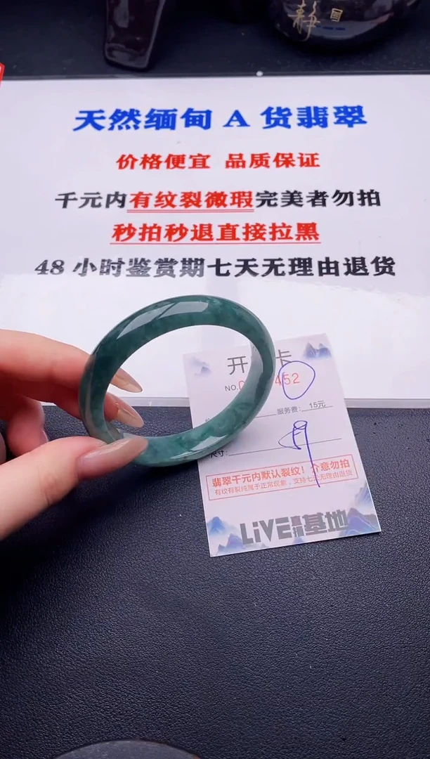 翡翠手镯未镶嵌52拍哪个图片就是发哪个
