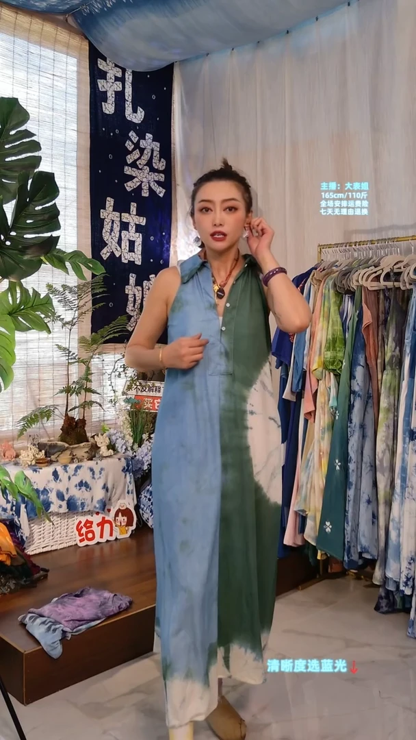 蓝绿阴阳背心裙X193-029