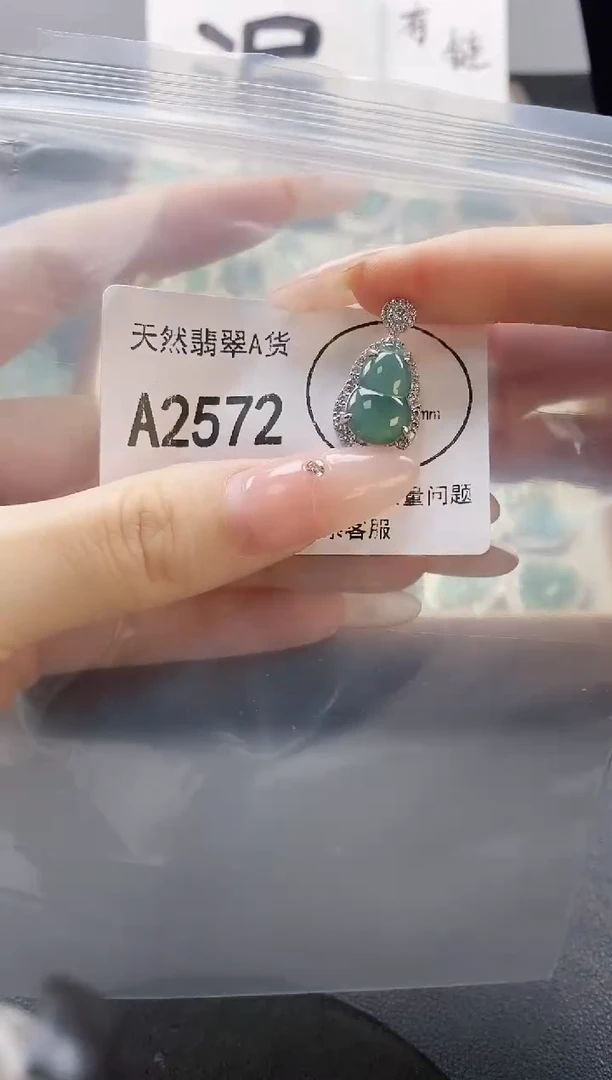 吊坠(赠链)未镶嵌翡翠天然翡翠A货