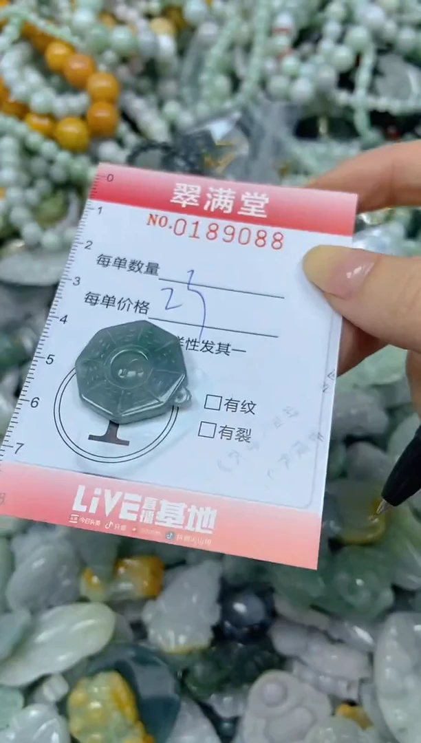 颈饰未镶嵌翡翠闪购0189088
