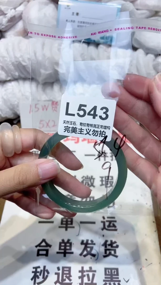 手镯玛瑙/玉髓未镶嵌56