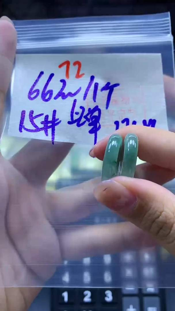 未镶嵌定制翡翠戒圈#66元多样性拍一发一毛货需抛光72