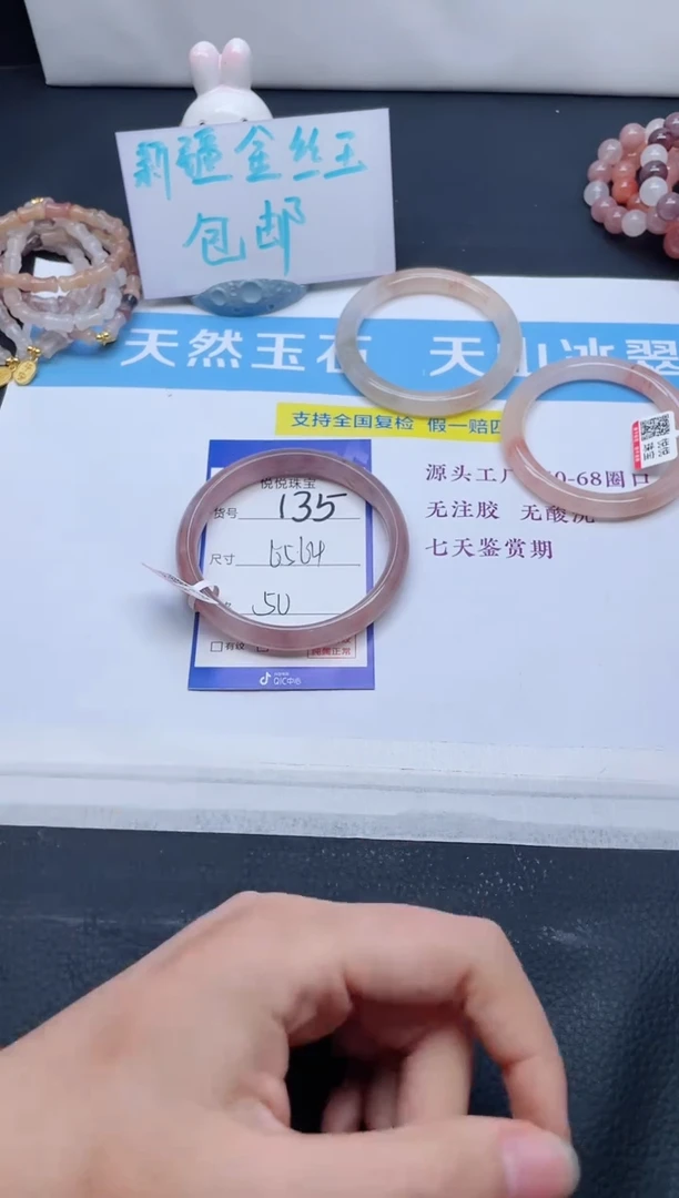 未镶嵌手镯石英质玉135-64+