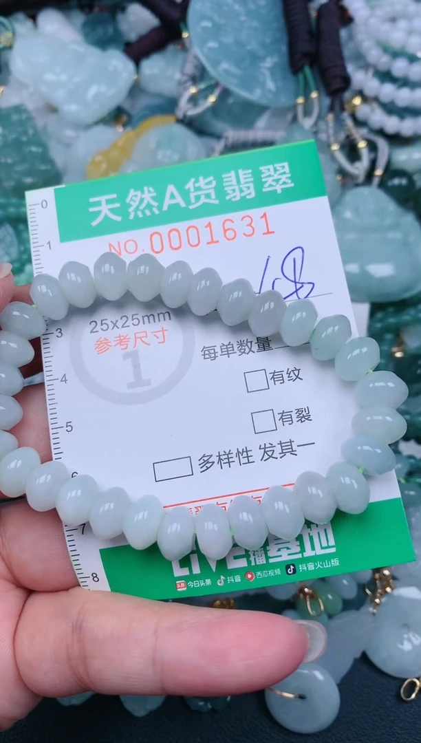 颈饰未镶嵌翡翠.0001631