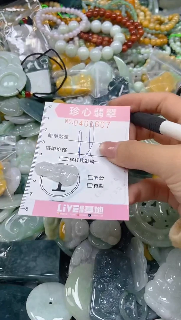 颈饰未镶嵌翡翠闪购0401607