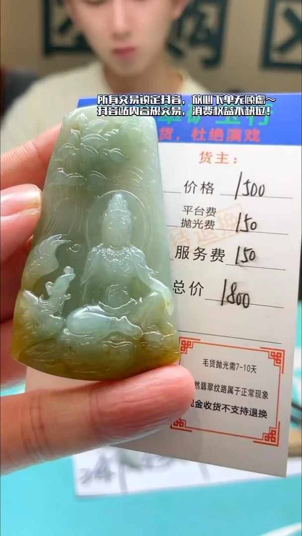 未镶嵌定制翡翠彪**士-毛货-不退不换-