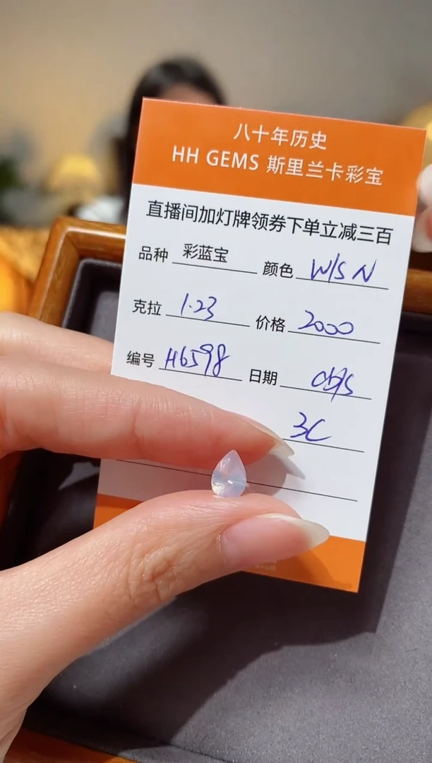 【闪购商品】彩色蓝宝石裸石未镶嵌1.23ct H6598 CG/S