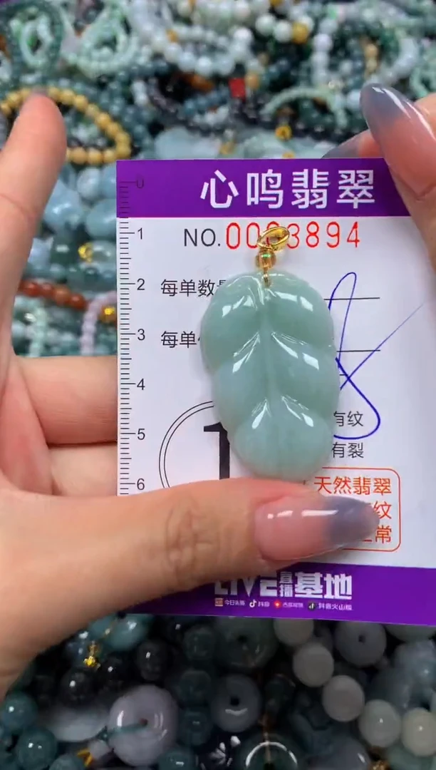 颈饰未镶嵌翡翠闪购003894
