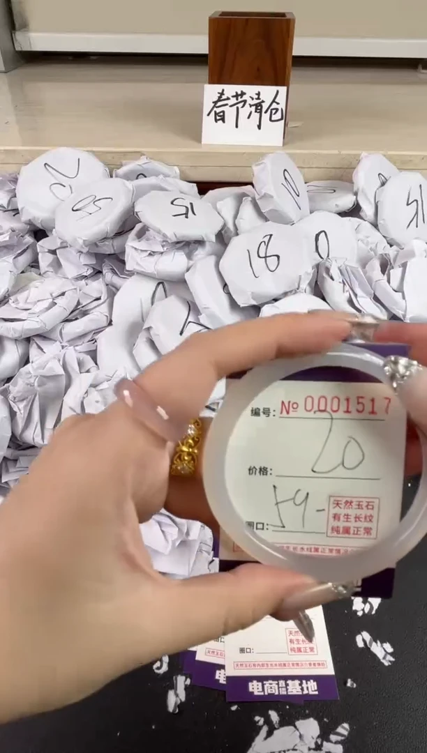 【闪购商品】玛瑙/玉髓手镯未镶嵌1517