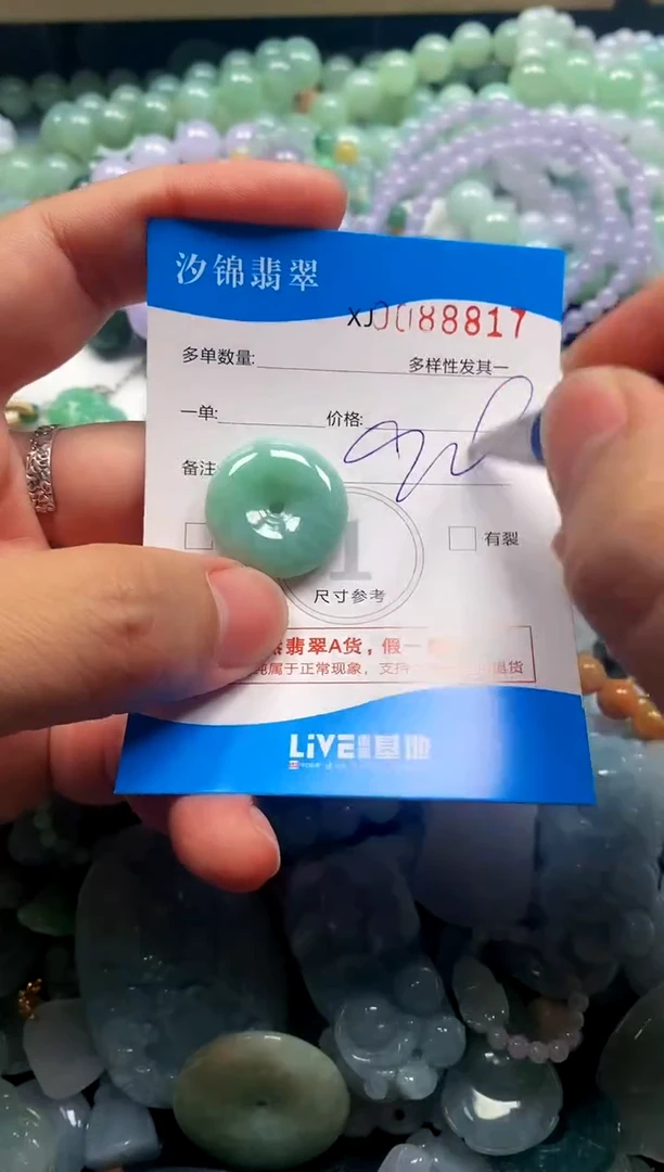 颈饰未镶嵌翡翠闪购商品0088817