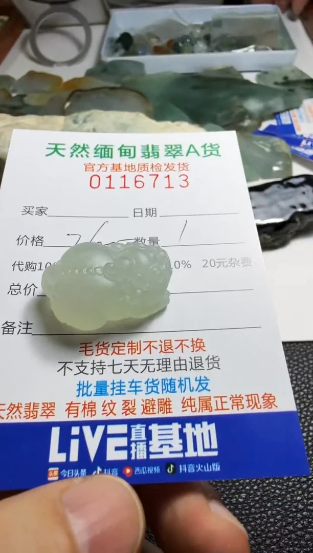 未镶嵌定制翡翠小*子翡翠