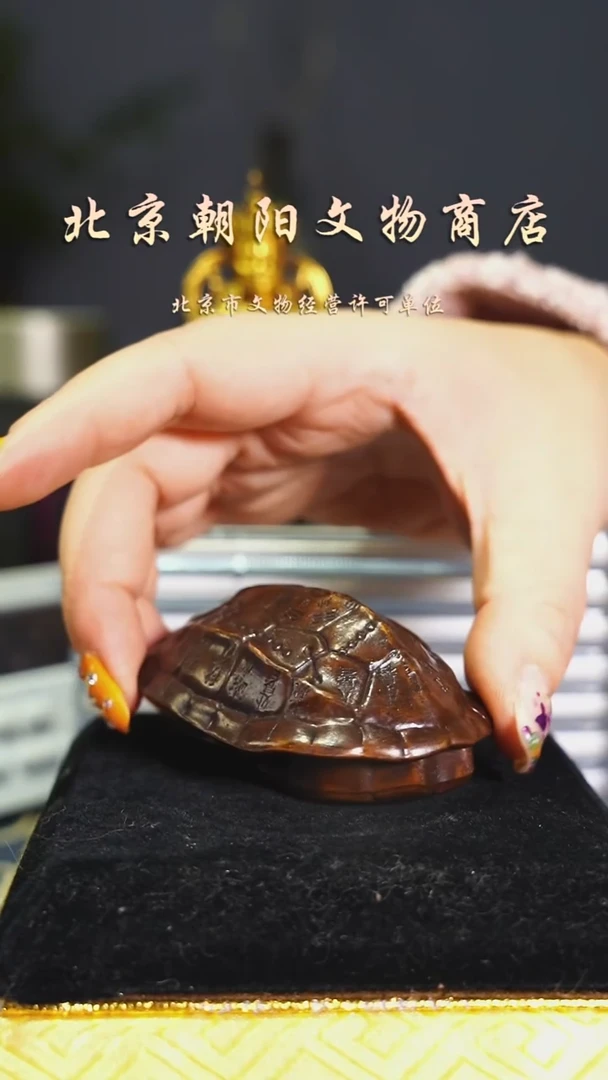 铜卍***歲花钱-------0782