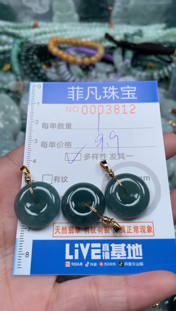 【闪购商品】翡翠颈饰未镶嵌00..3812多样性发其一拍一单发一件