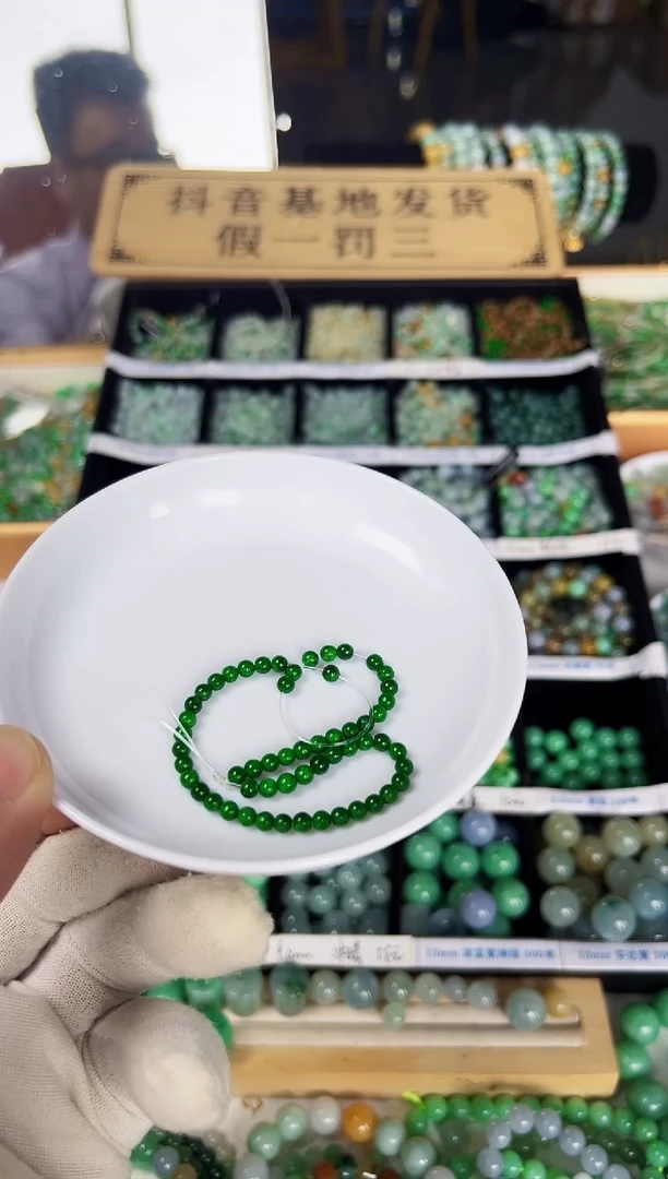 翡翠散珠翡翠散珠45颗多样性发货