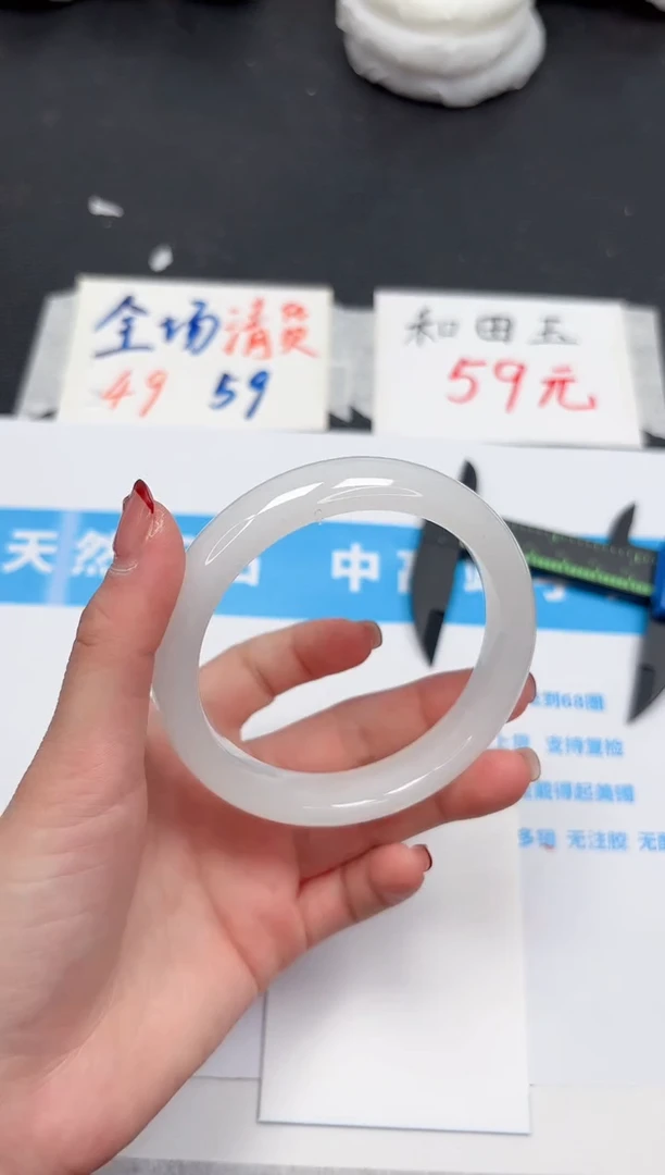 【闪购商品】石英质玉手镯未镶嵌585-60.6