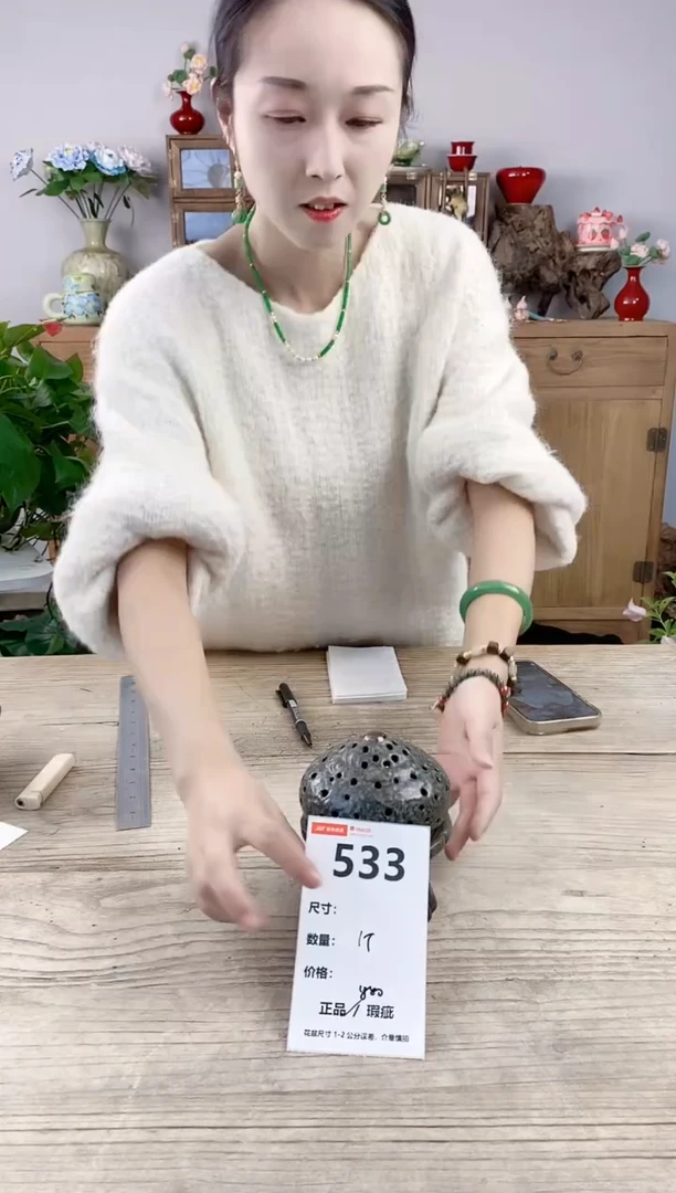 晴好园艺直播编号533