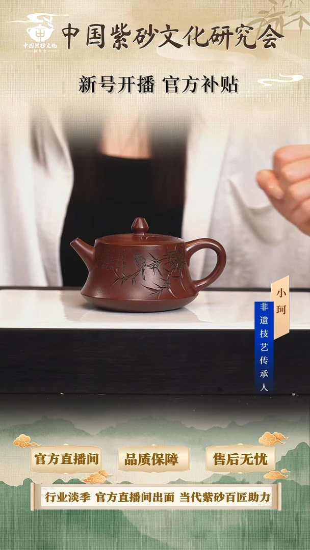 茶壶紫砂陶茶文化王            紫朱泥240cc左右