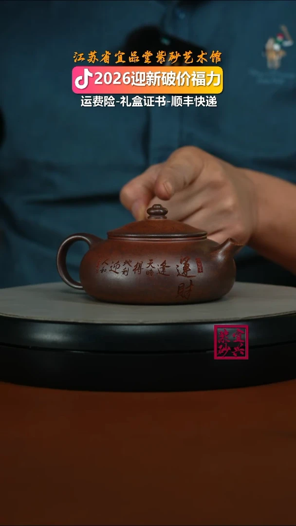 茶壶紫砂陈景明天星泥柴烧财运寒江200CC（特高温）