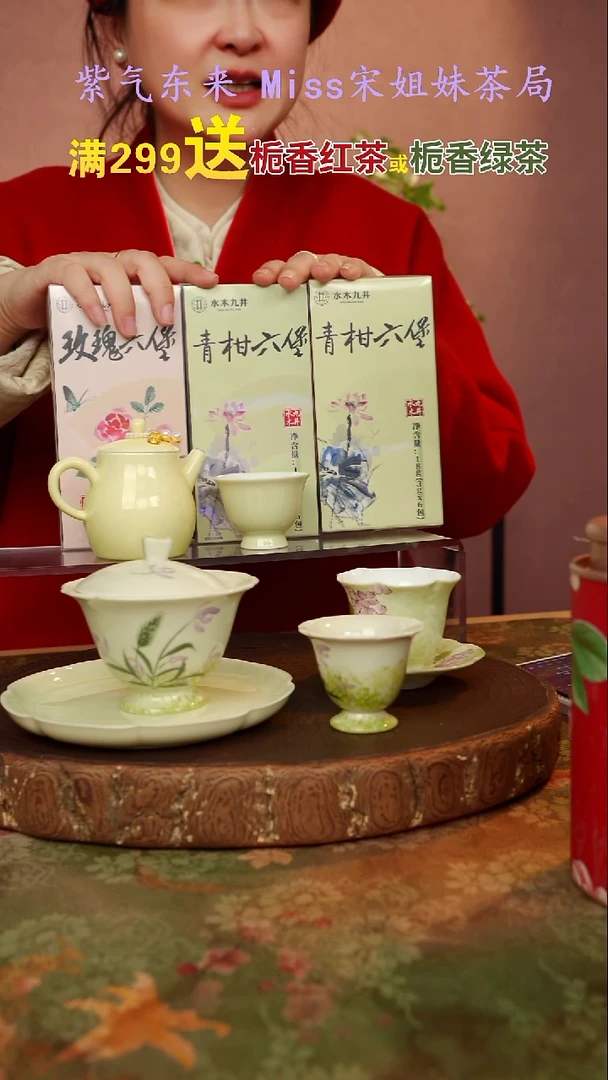 闪购商品 宋姐又乱送茶具了！