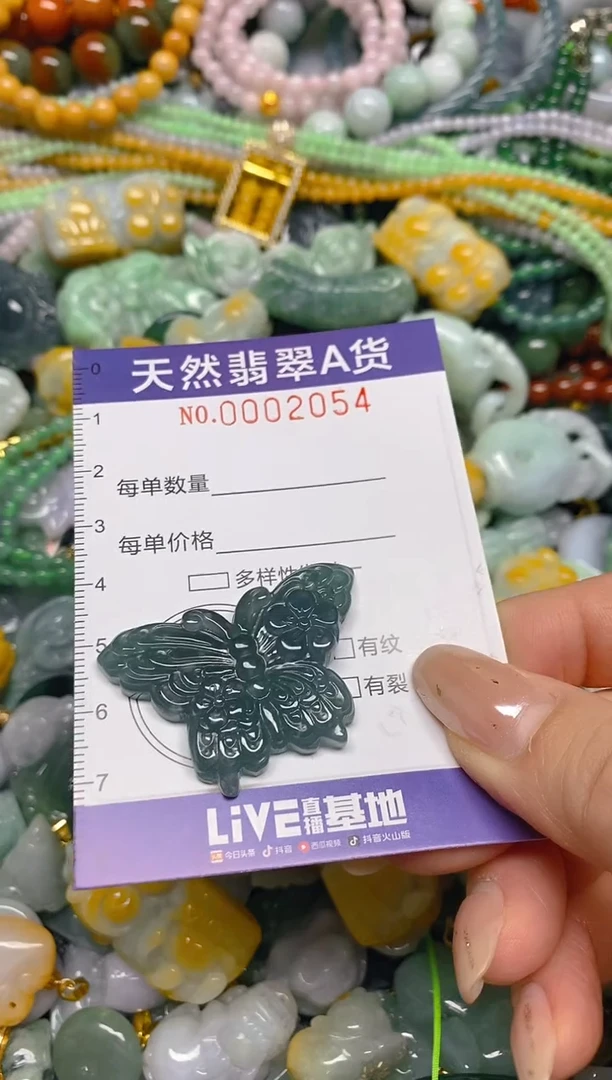 颈饰未镶嵌翡翠闪购0002054