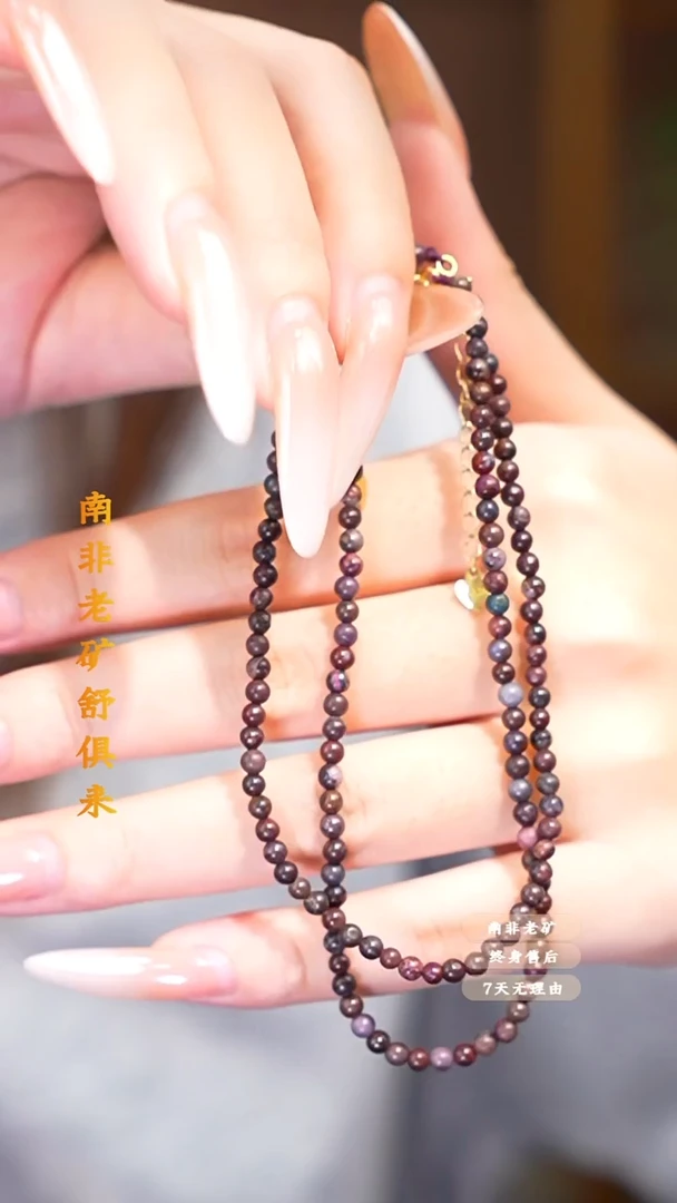 苏纪石（舒俱来）未镶嵌脚链多样性发一.