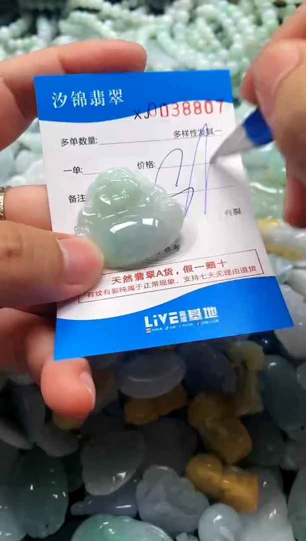 颈饰未镶嵌翡翠闪购商品0038807