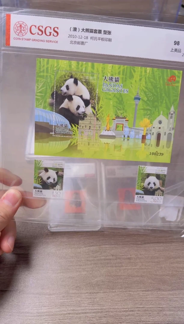 熊猫  套票 型张