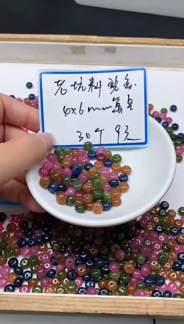 散珠未镶嵌碧玺C528 碧玺4*6mm30个9元