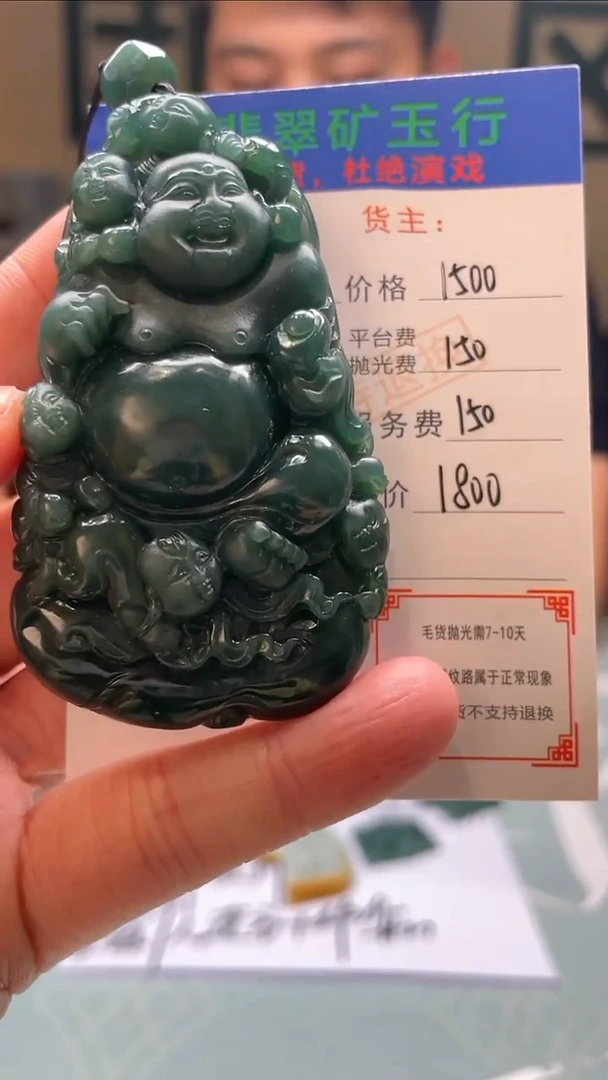 未镶嵌定制翡翠破****~-毛货-不退不换-