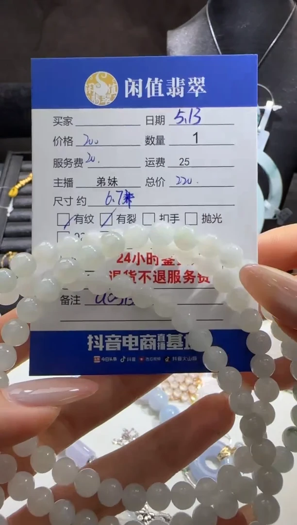 未镶嵌手串翡翠翡翠珠串