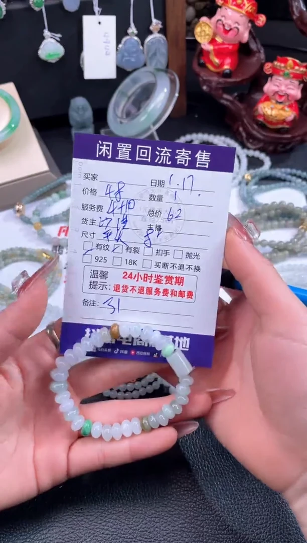【闪购商品】翡翠颈饰未镶嵌手串