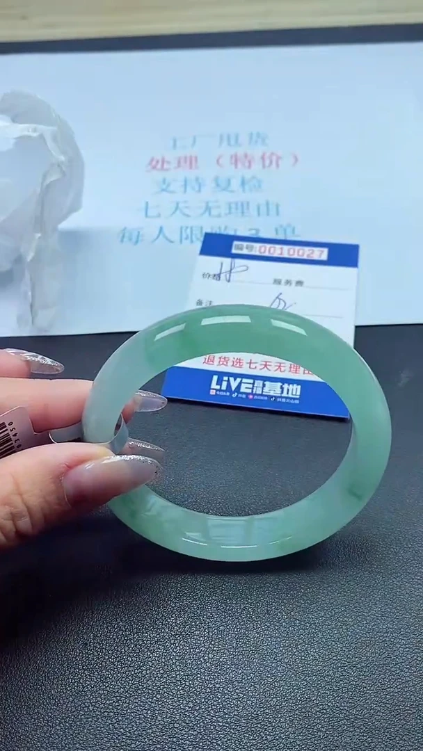 以实物为准0010027