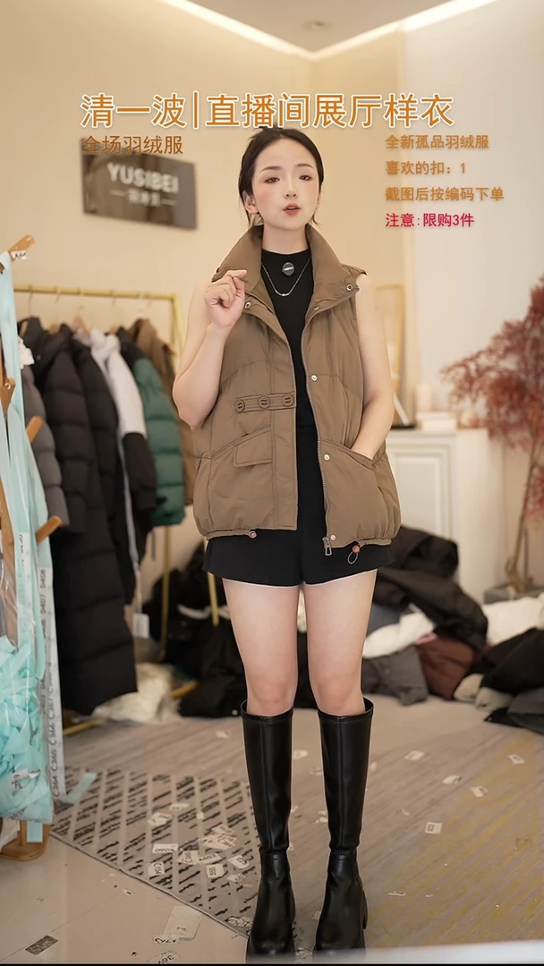 三粒扣马甲羽绒服女士