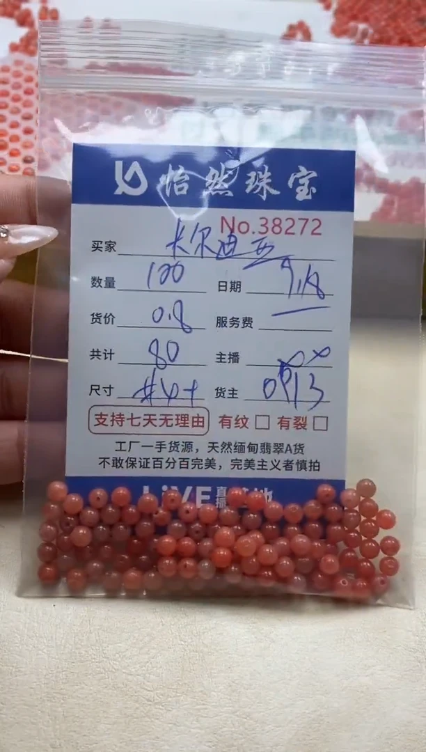 未镶嵌手链翡翠卡**亚单：38272