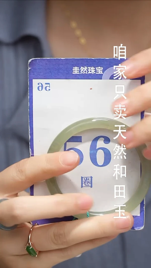 未镶嵌手镯和田玉014