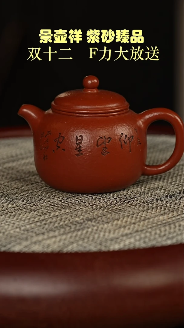 茶壶紫砂龙眼鹅黄朱泥 柱础  匏尊