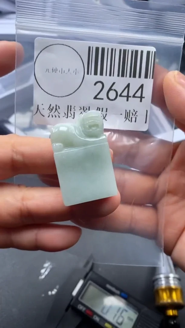 吊坠(不含链)未镶嵌翡翠2644