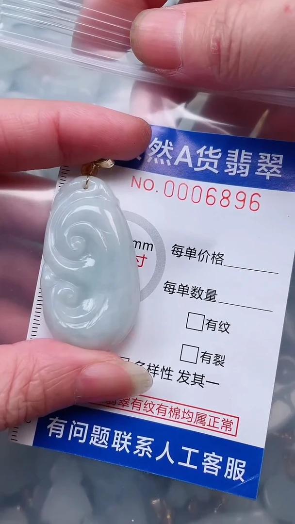 翡翠未镶嵌吊坠(不含链)1