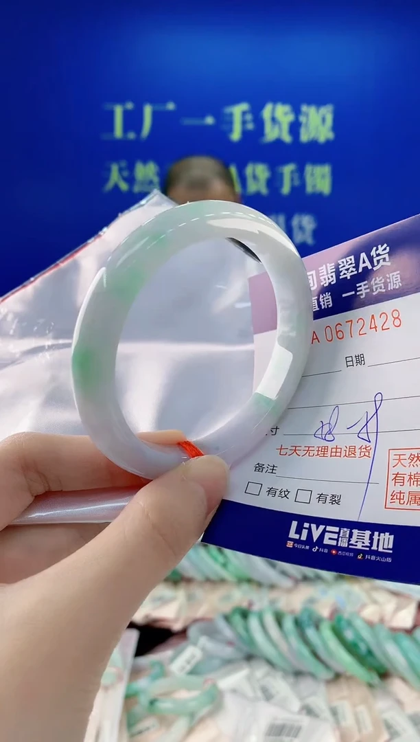 未镶嵌手镯翡翠28