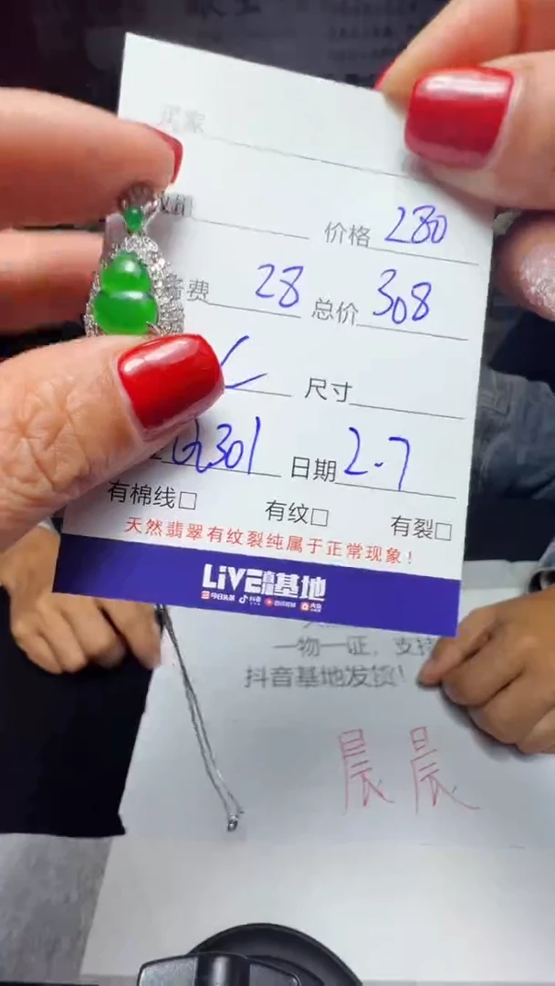 【闪购商品】翡翠吊坠(赠链)未镶嵌0900789871多样性发货