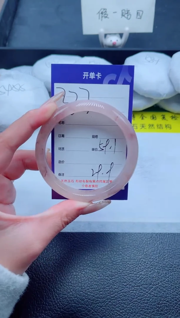 未镶嵌手镯石英质玉（金丝玉）333-59