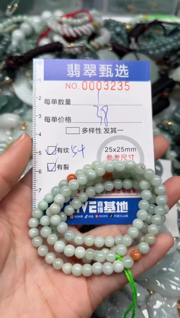 【闪购商品】翡翠颈饰未镶嵌00..3235