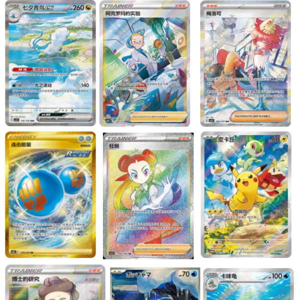 宝可梦-口子乐B（100口）-PTCG简中日版-集换式卡牌