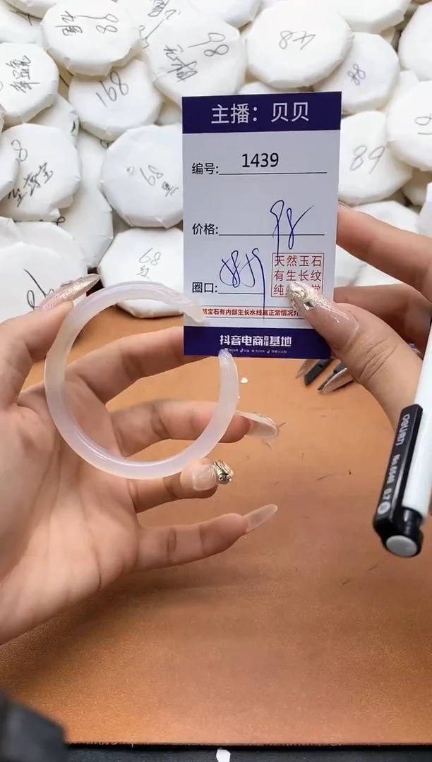 【闪购商品】玛瑙/玉髓手镯未镶嵌1439