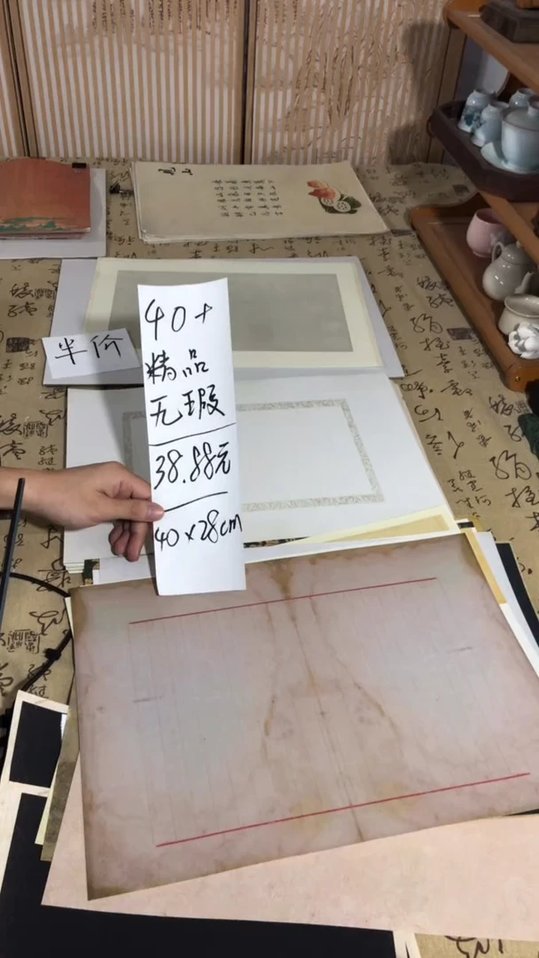 40+精品无暇散纸