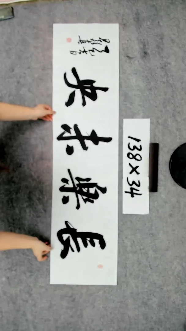 书法吕老师书法作品
