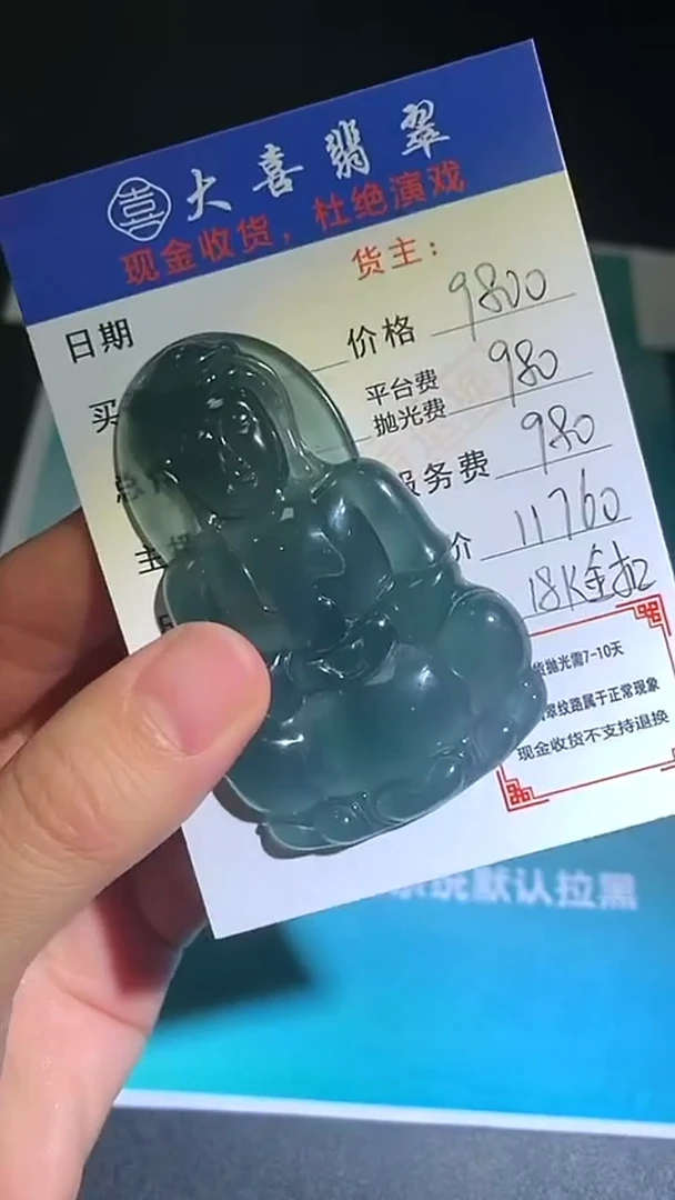 未镶嵌定制翡翠毛货-不退不换-