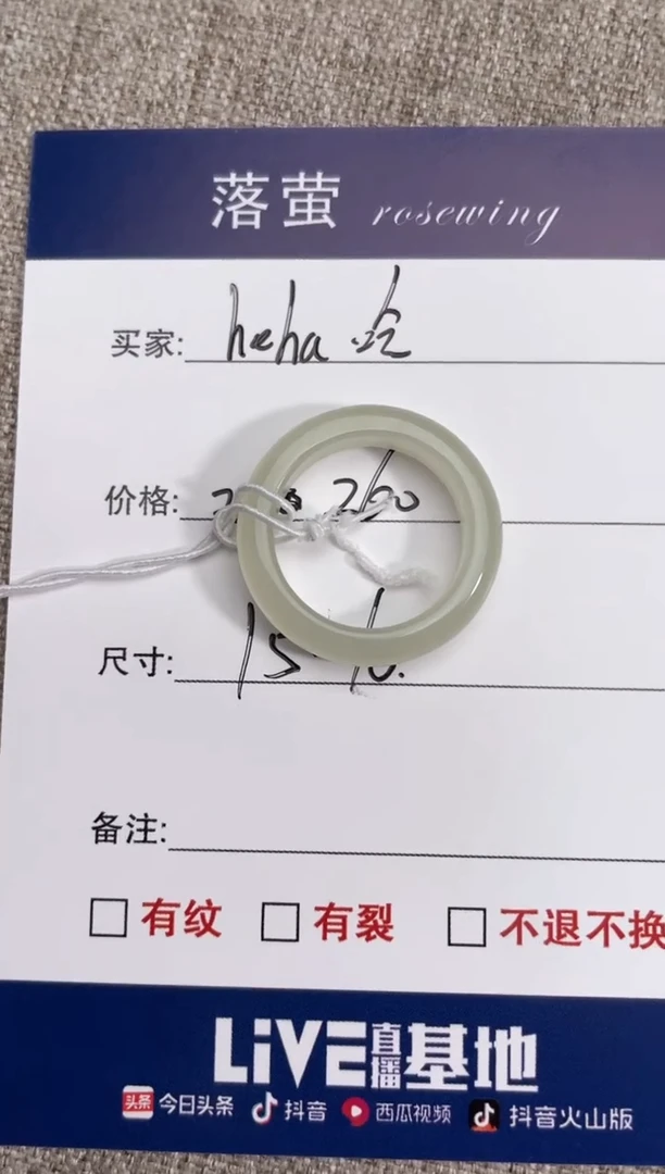 【闪购商品】和田玉（糖玉）戒指未镶嵌0
