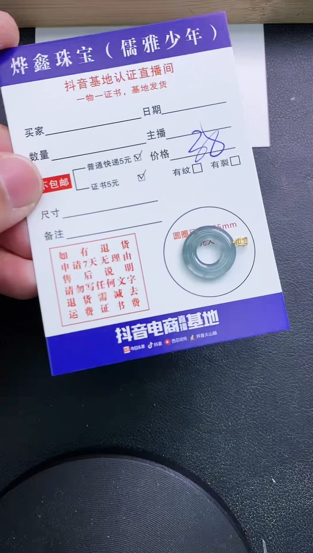 【闪购商品】翡翠颈饰18K金镶嵌天然翡翠A货赠皮绳
